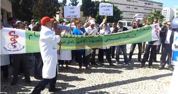 وقفة تضامنية للنقابة المستقلة لأطباء القطاع العام بجهة سوس ماسة درعة مع أطباء زاكورة